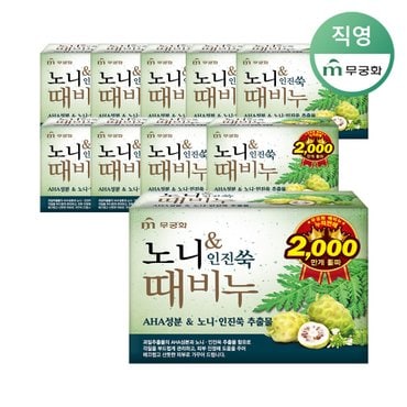 무궁화 노니인진쑥 때비누 90g x 24개 (1BOX)