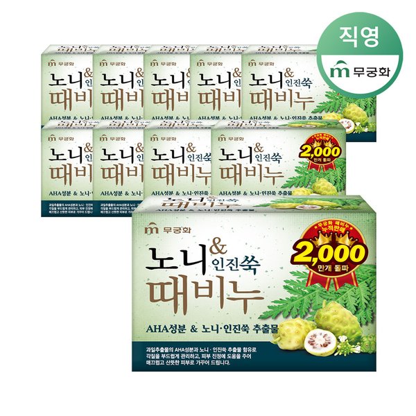 노니인진쑥 때비누 90g x 24개 (1BOX)
