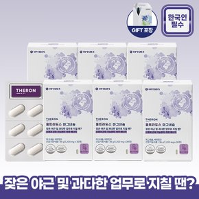 [THERON 테론] 울트라도스 마그네슘 30정 6박스(6개월분) / 신경·근육 건강  (+GIFT포장)