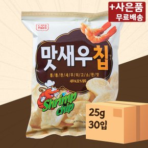 코스모스 맛새우칩 30입 X 1 미니간식 스낵 과자