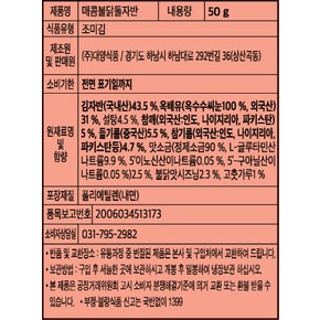 김자반 매콤 불닭 돌자반 돌김자반 50g, 4개