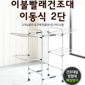 휘어짐없는 고하중지지대 2단 바퀴 빨래건조대 자취선물 빨래대 양말건조대 접이식