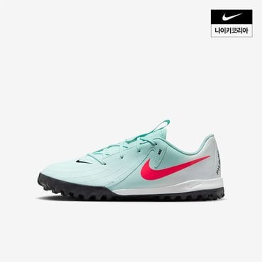 나이키 키즈 나이키 주니어 팬텀 GX 2 클럽 TF (PS/GS) FJ2604-300