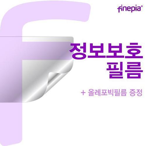 레노버 씽크패드 카본 Privacy정보필름 X1 20KH004VKR