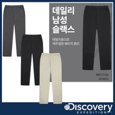 [23S/S] 디스커버리 DMPT35031 남성 데일리 남성 슬랙스 바지 팬츠