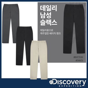 디스커버리 [23S/S] 디스커버리 DMPT35031 남성 데일리 남성 슬랙스 바지 팬츠