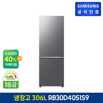 삼성 일반냉장고 RB30D4051S9