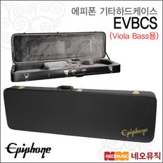 기타 하드케이스 Epiphone EVBCS Viola Bass용