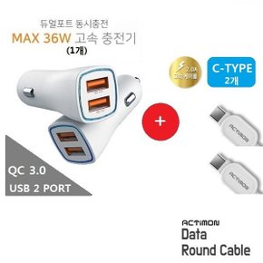 3.0USB 36W고속차량용충전기1개+고속케이블8핀1M 2개