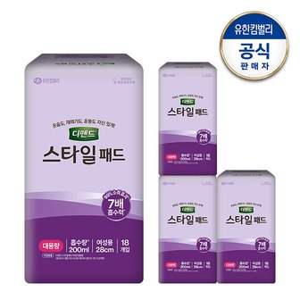 유한킴벌리 24년형 디펜드 스타일 패드 대용량 18매x4팩