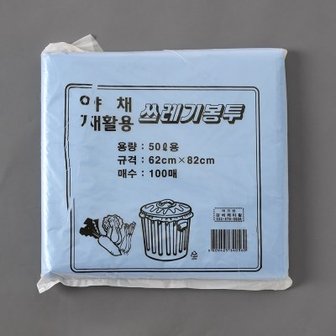 텐바이텐 100매 쓰레기봉투(청색)/50L 비닐봉투 분리수거봉투