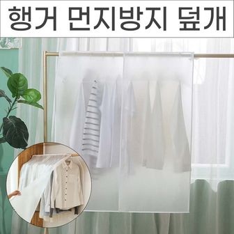 제이큐 옷정리 의류먼지방지덮개 행거커버 의류오염방지커버 X ( 3매입 )