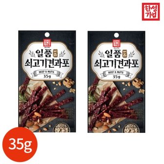 텐바이텐 한성기업 일품 쇠고기 견과 육포 35g x 4봉