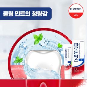 파로돈탁스 쿨링민트 치약 100g x8개[31775019]