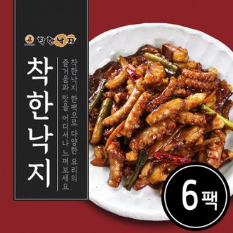 착한낙지 매콤 칼칼한 맛!착한낙지세트(손질낙지 6팩+양념6팩)