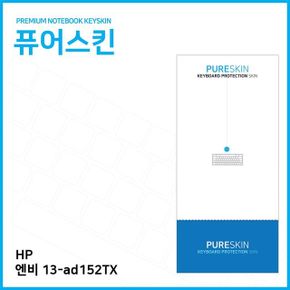 HP IT 엔비 실리콘 키스킨 13-ad152TX X ( 2매입 )