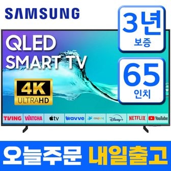 삼성 65인치 TV QLED UHD 4K 스마트티비 65Q60