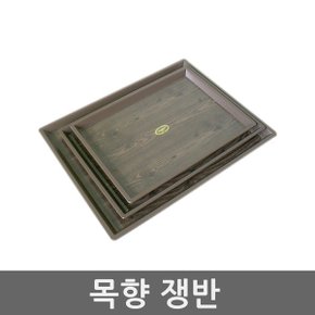 목향 쟁반 사각쟁반 (미니)