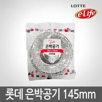 롯데이라이프 롯데 은박공기 50μ x 145 x 10P