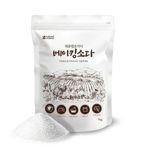 베이킹소다 100% 식품첨가등급 생활 주방 다목적세제 1kg