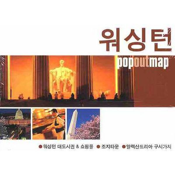 워싱턴 (팝아웃 맵 POPOUT MAP)