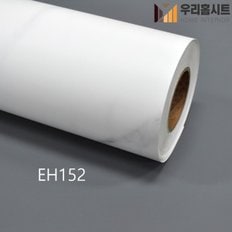 현대인테리어필름 EH150 대리석시트지필름 셀프시공 /현관문/방문/싱크대/욕실문/가구/리폼(길이)1m