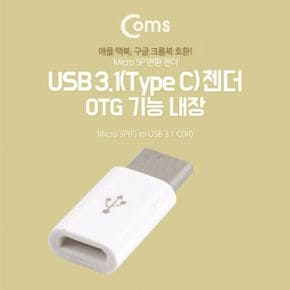 Coms USB 3.1 Type C OTG 젠더 USB 3.1 MMicro USB