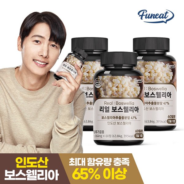 리얼 보스웰리아 60정 x3병 6개월분