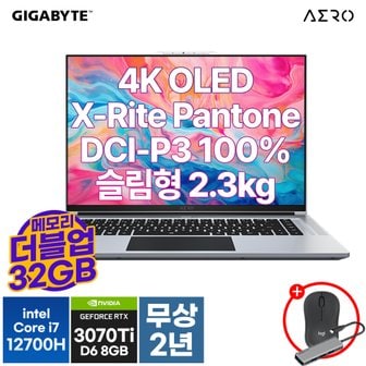 기가바이트 AERO 16 XE5 OLED 인텔 12세대 i7/RTX 3070 Ti/크리에이터 노트북