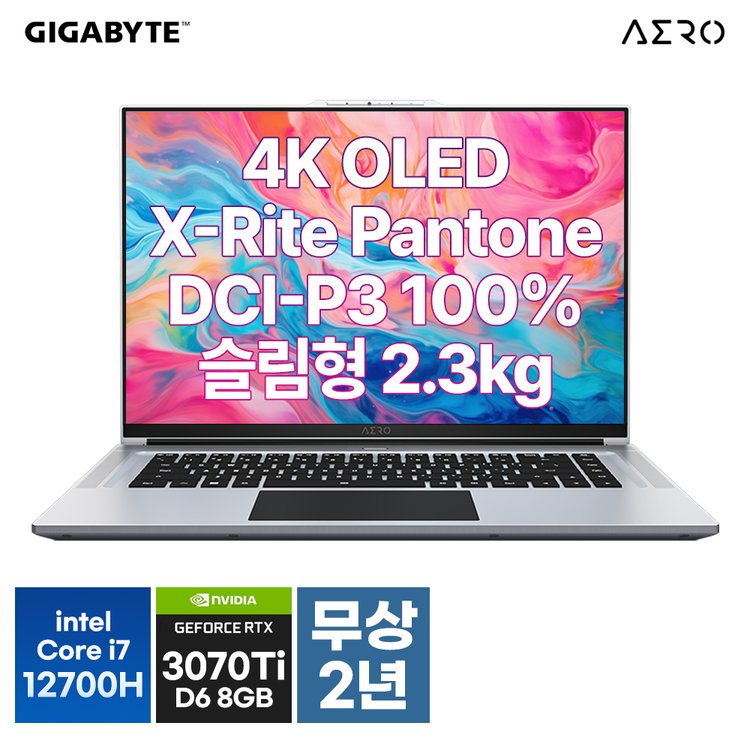 기가바이트 Aero 16 Xe5 Oled 인텔 12세대 I7/Rtx 3070 Ti/크리에이터 노트북, 믿고 사는 즐거움 Ssg.Com