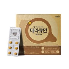 테라큐민 맥스60 (60정*1박스)(1개월)