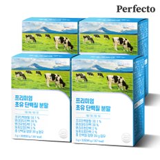 프리미엄 초유단백질 분말 4박스(3,000mg x 120스틱)