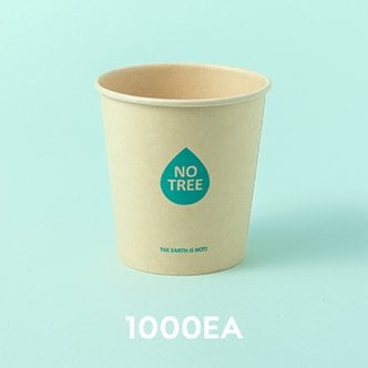 아이엠그리너 350ml 인쇄 대나무 종이컵 1000개