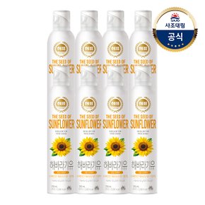 [사조]오일스프레이 해바라기유 250ml x8개 /식용유/기름