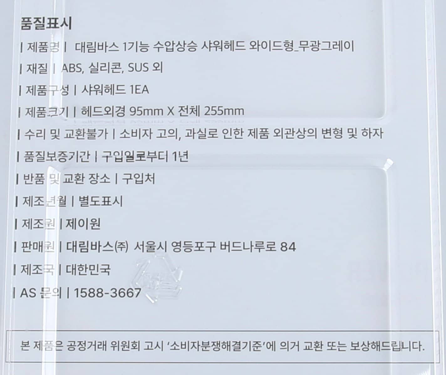 품질표시이미지1