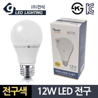  내장형 LED전구 긴수명 전구색 건식12W 컨버터