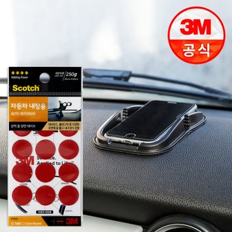 3M 자동차 내장용 강력 폼 양면 테이프 원형 ITTR20