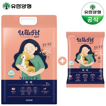 유한양행 윌로펫 뉴트리탑 퍼피 강아지 소프트사료 3kg