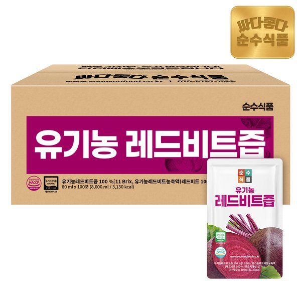 유기농 레드 비트즙 100포 실속형 레드비트주스