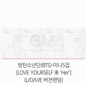 1CD_방탄소년단BTS-미니5집[LOVE YOURSELF 承 `Her`]버전랜덤발송