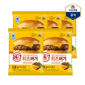 [사조대림] 치즈버거 160g X 5개