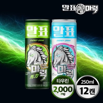  말표 마력 에너지드링크 250ml 12개입 (다크호스,에베레스트)