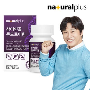 내츄럴플러스 상어연골 콘드로이친 60정 1박스(1개월분) / 콘드로이친복합분말 1512mg