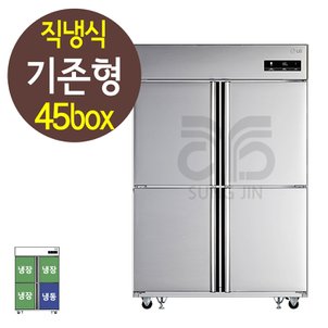 LG 전자 엘지 업소용 냉장고 직냉식 45박스 기존 1/4냉동 C110AKB