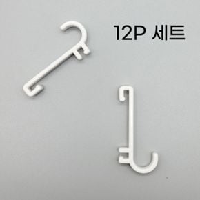 네트 망 후크 고리 진열 걸이 와이어 사각망 짧은 12P X ( 2매입 )