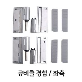 공용 화장실 탈의실 칸막이 공사 큐비클 경첩 좌측