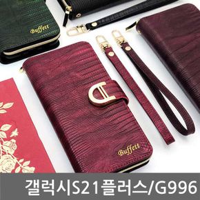 갤럭시S21플러스 아치드지퍼 다이어리케이스 G996