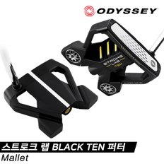 [한국 캘러웨이골프 정품]오디세이 스트로크 랩 BLACK TEN 퍼터[Mallet]