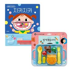 TOY치카치카사운드북+TOY잘먹겠습니다[33263047]