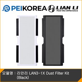 리안리 LAN3-1X Dust Filter Kit (Black)